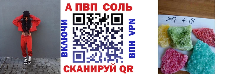 Alpha PVP Соль  Купить  Купино 