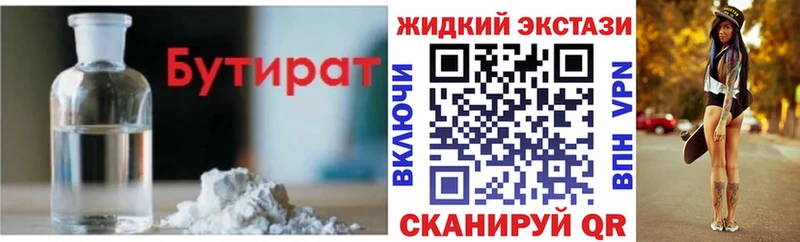 Купить закладки  Купино  Бутират 99% 