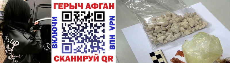 Героин VHQ  Купить где  Купино 