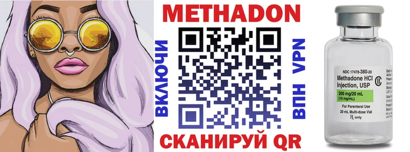 Метадон methadone  Купить  Купино 